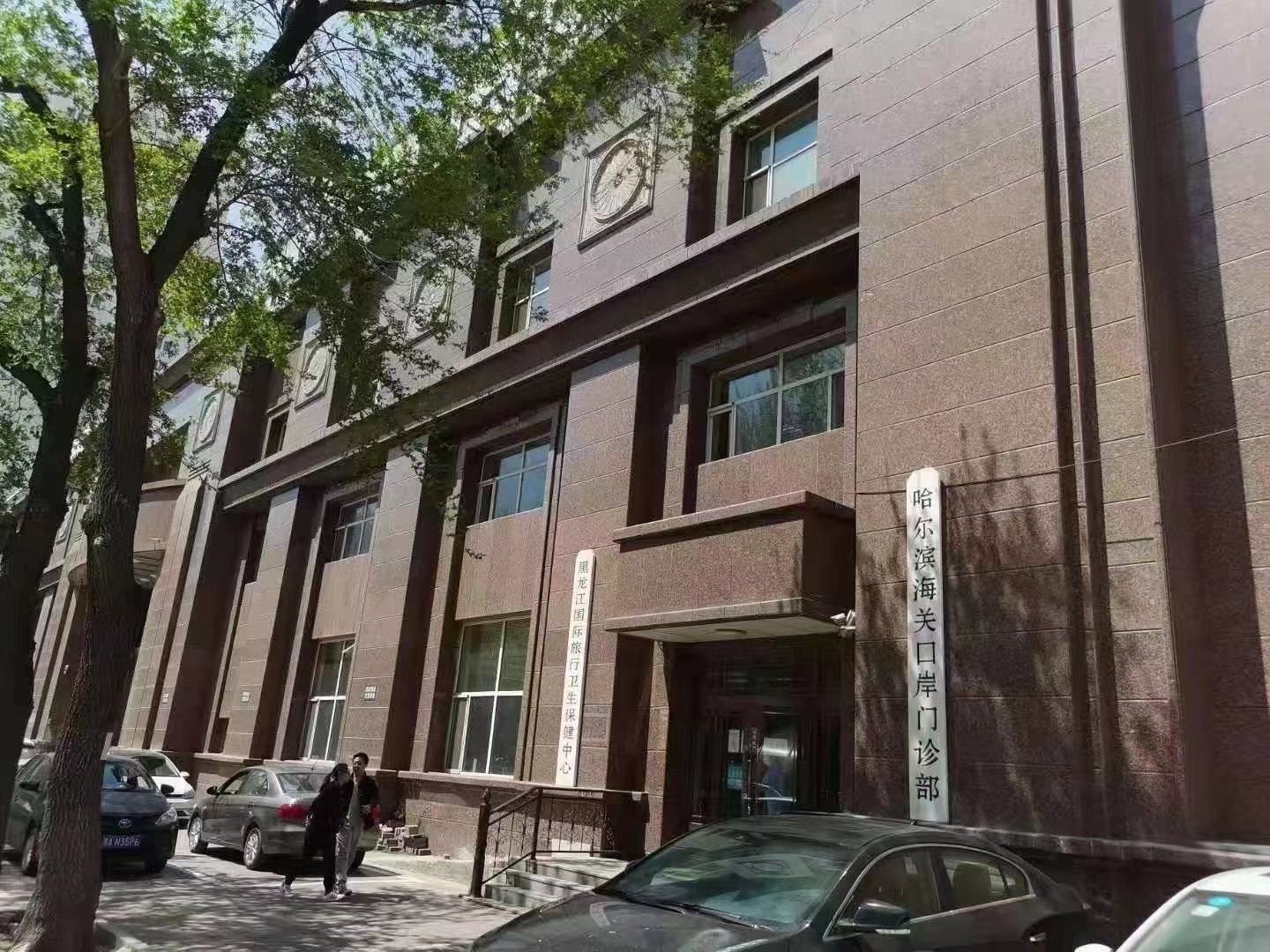  黑龙江志合建设有限公司