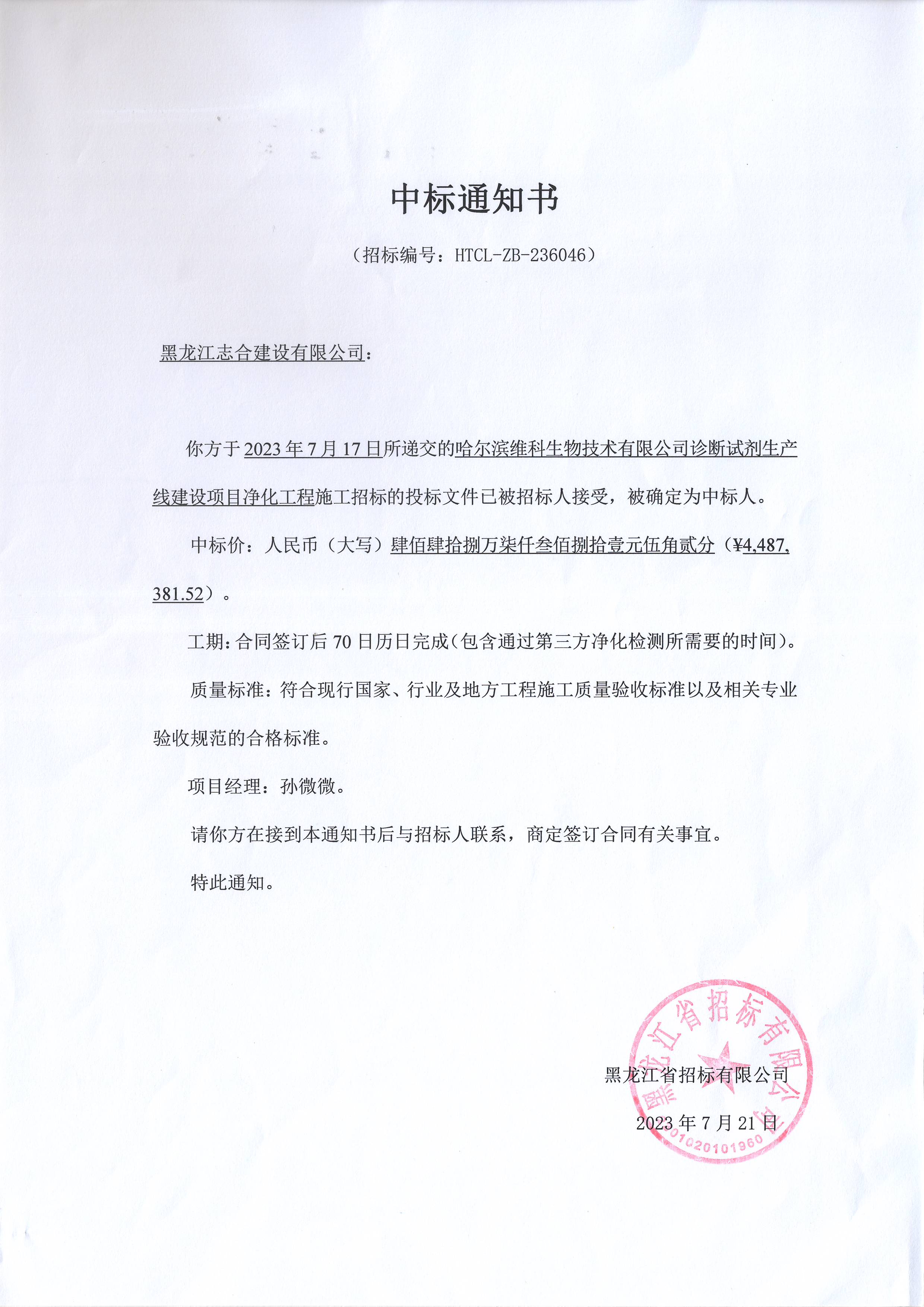 微信图片_20230802164229.jpg